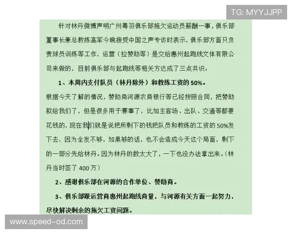 利雅得胜利薪资结构问题引发关注，俱乐部运营稳定性面临考验
