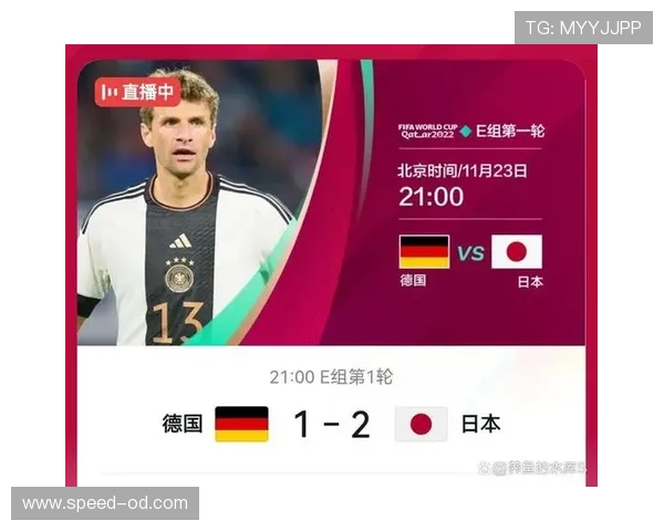 世界杯E组冷门指数分析