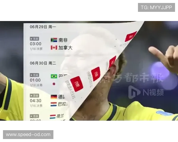世界杯今日比赛看点：32强首轮焦点对阵汇总